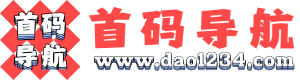首码导航